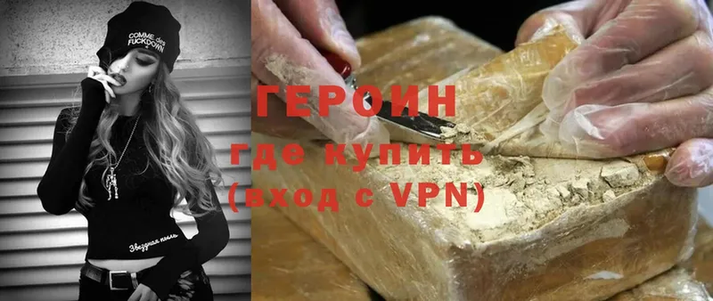 ГЕРОИН Heroin Ардон